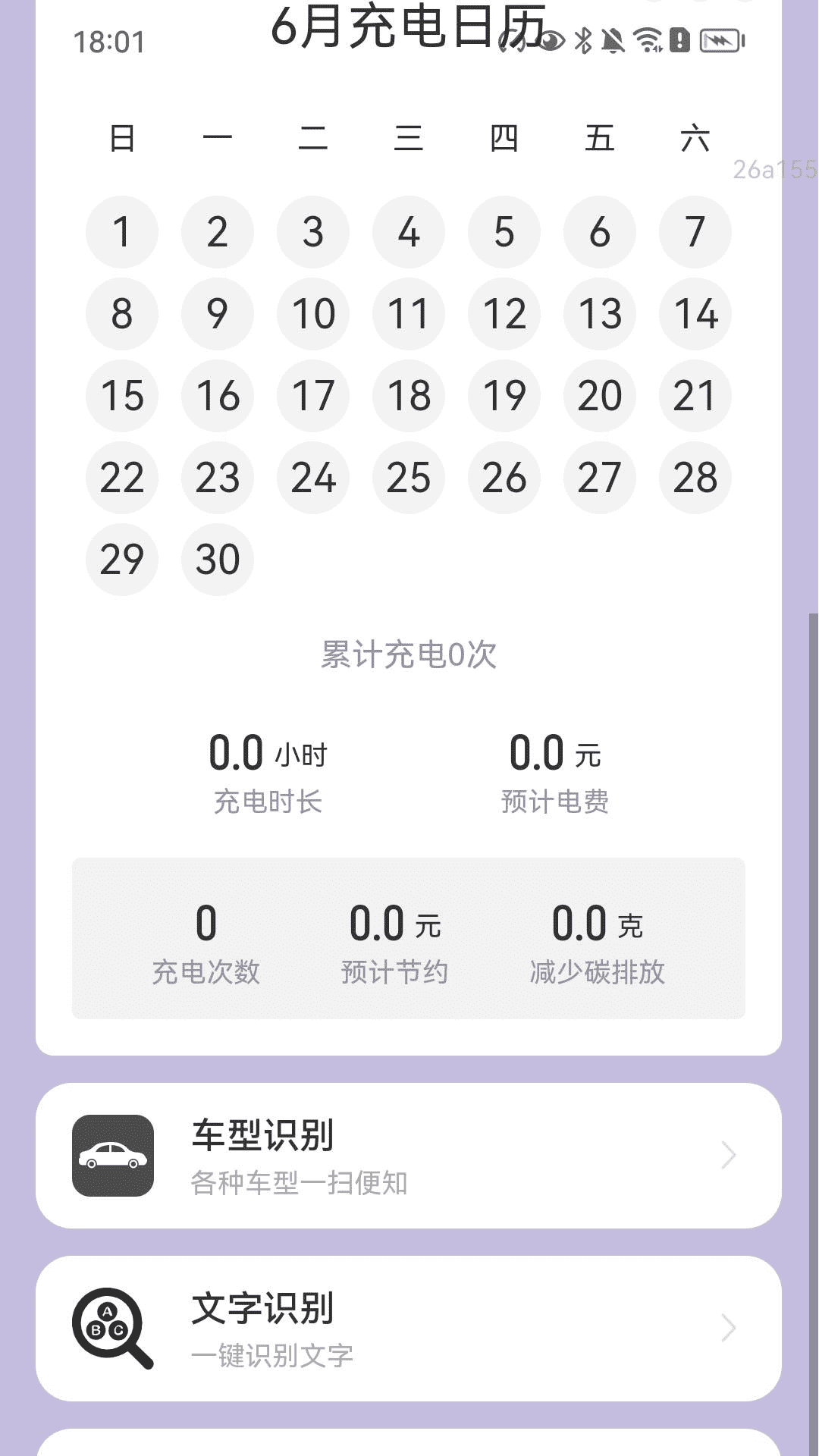 精彩截图-充电金满堂2026官方新版