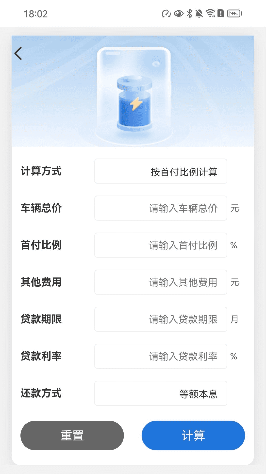精彩截图-充电金满堂2026官方新版
