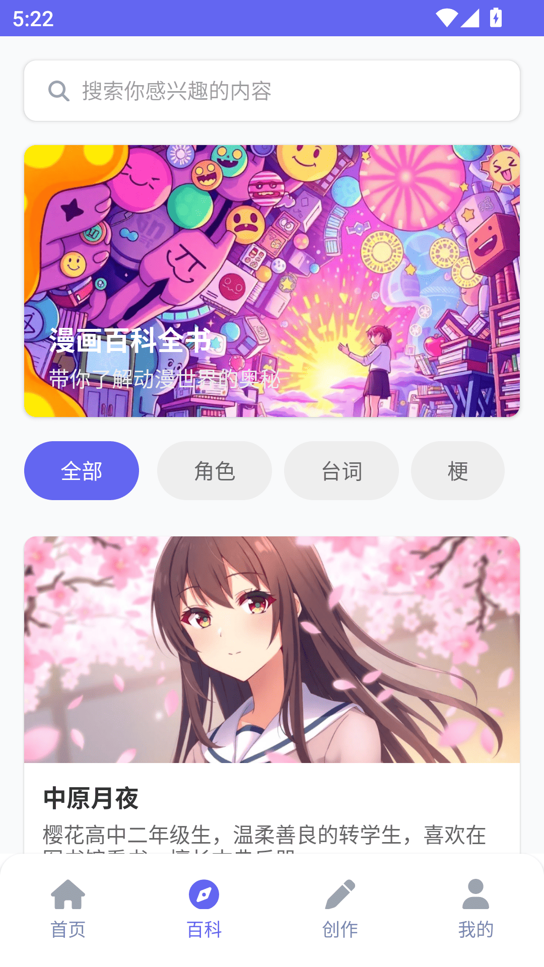 精彩截图-拷贝动漫乐园2025官方新版