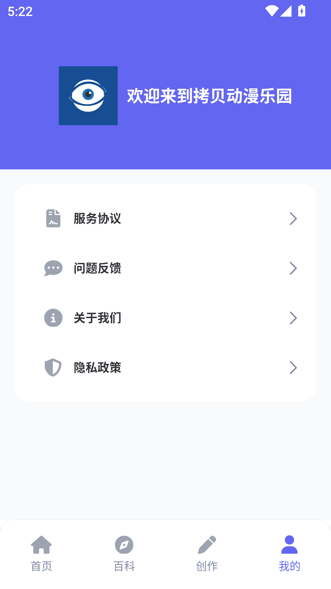 精彩截图-拷贝动漫乐园2025官方新版