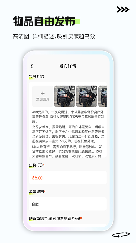精彩截图-二手闲置交易平台2025官方新版