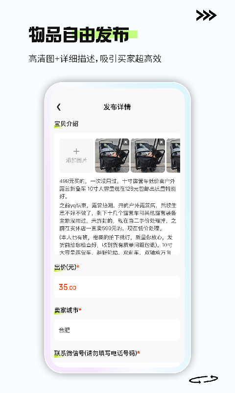 精彩截图-二手闲置交易平台2026官方新版