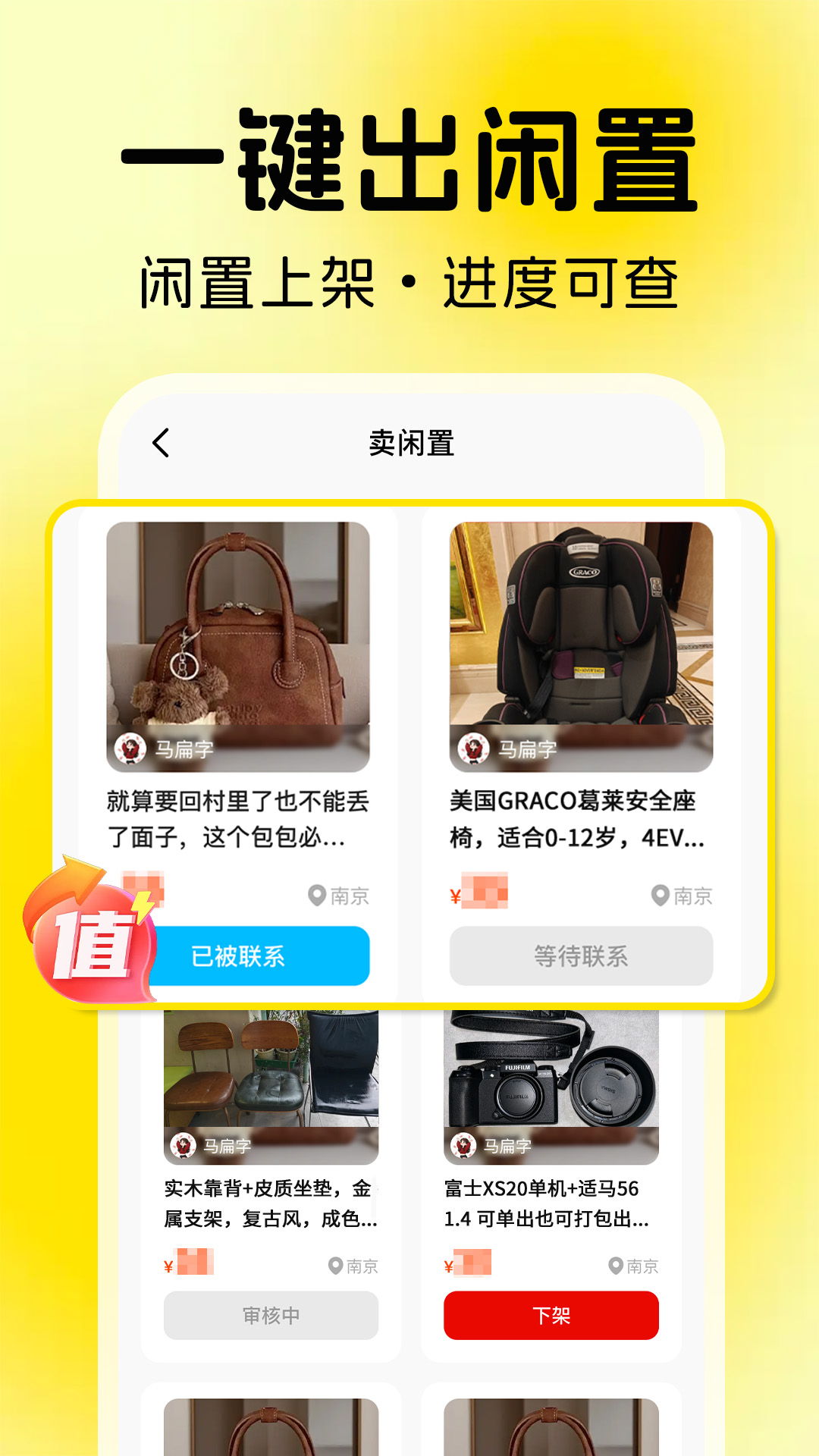 精彩截图-二手闲置交易平台2026官方新版
