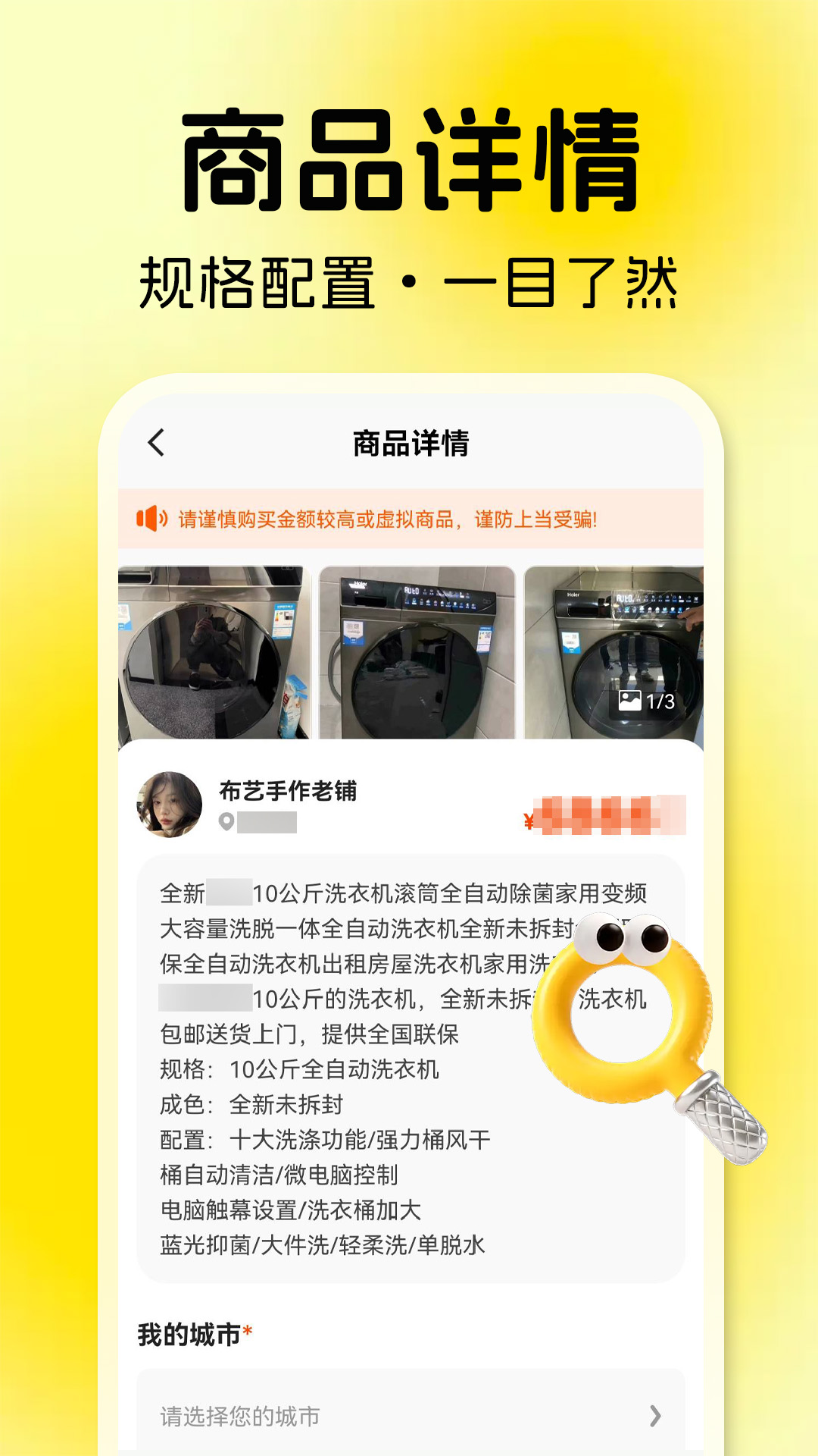 精彩截图-二手闲置交易平台2026官方新版