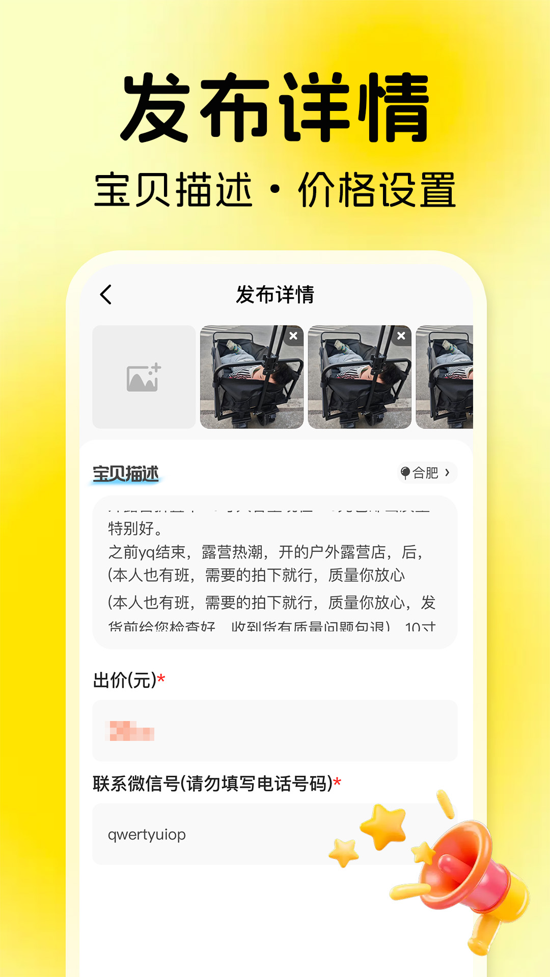 精彩截图-二手闲置交易平台2026官方新版