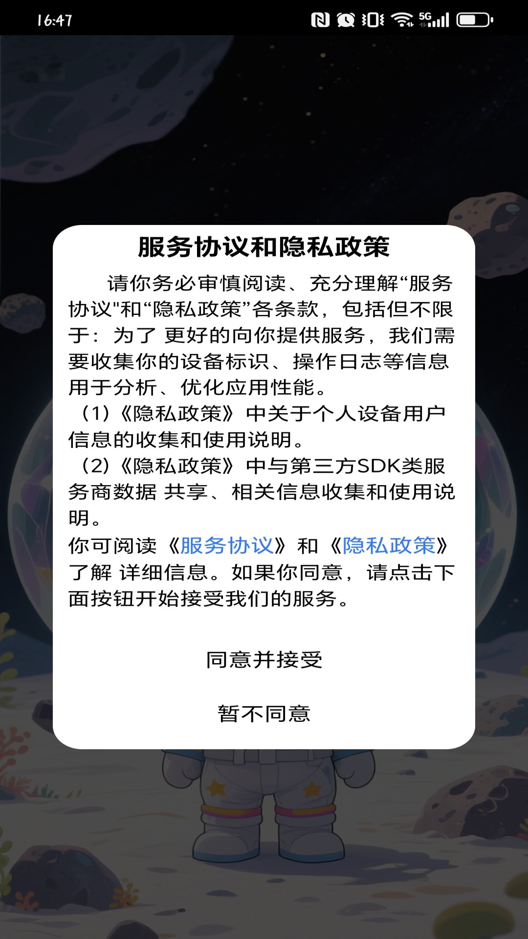 精彩截图-敢来否2025官方新版