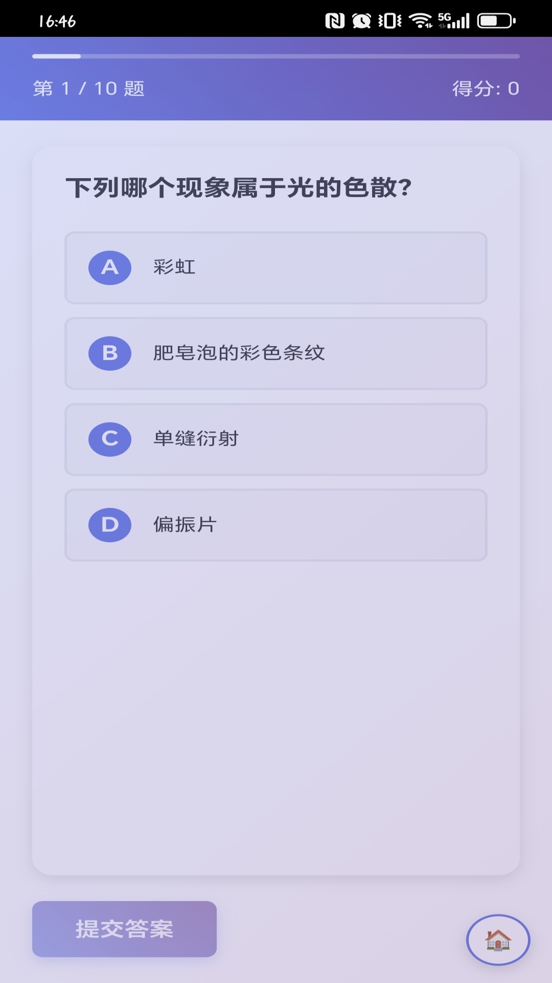 精彩截图-敢来否2025官方新版