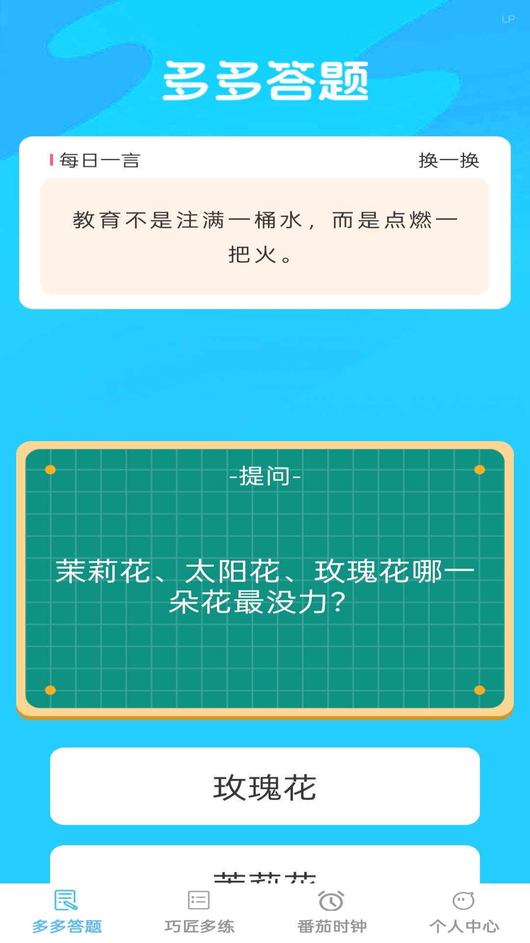 巧匠智多星 截图 1