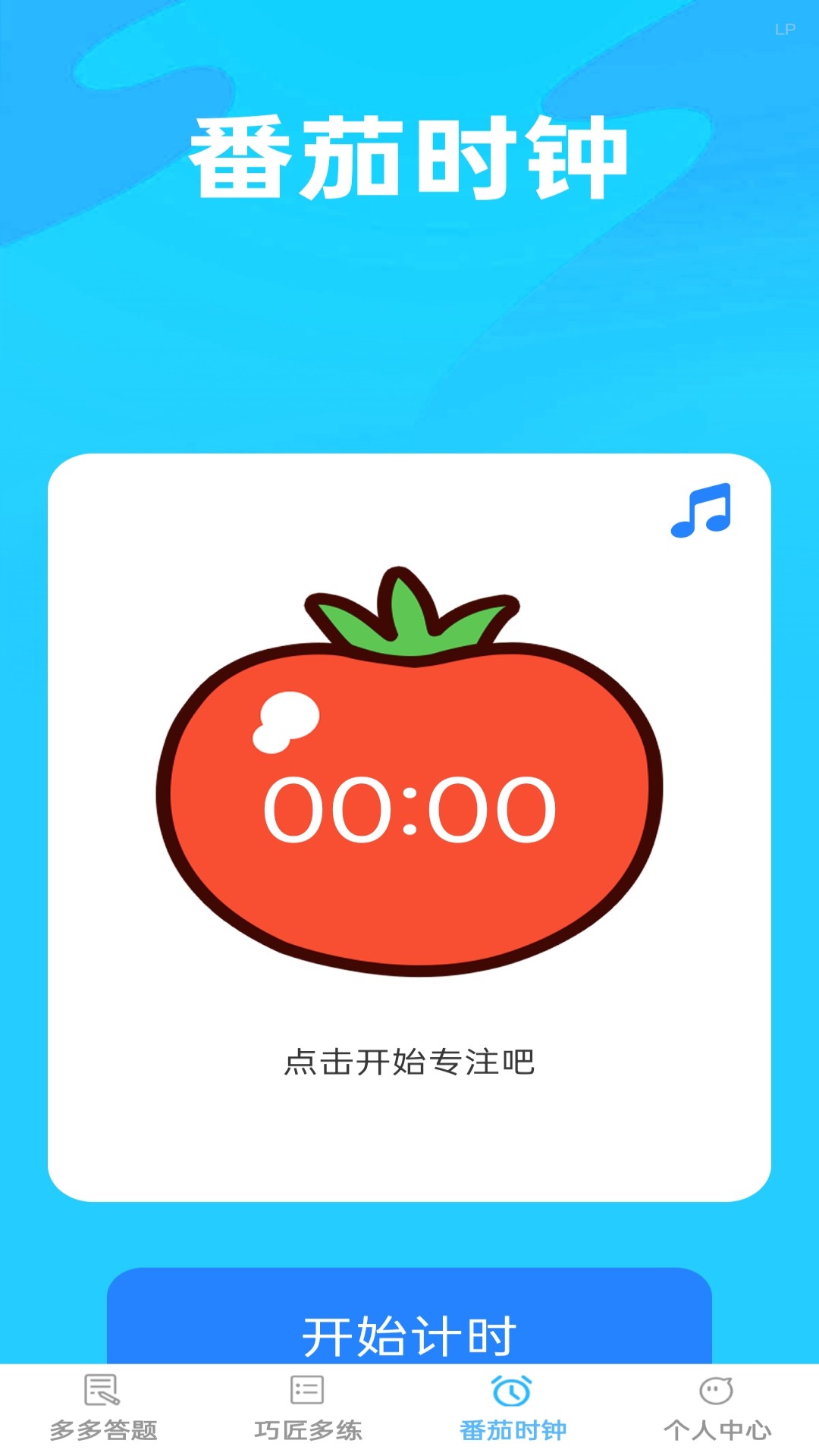 巧匠智多星 截图 3