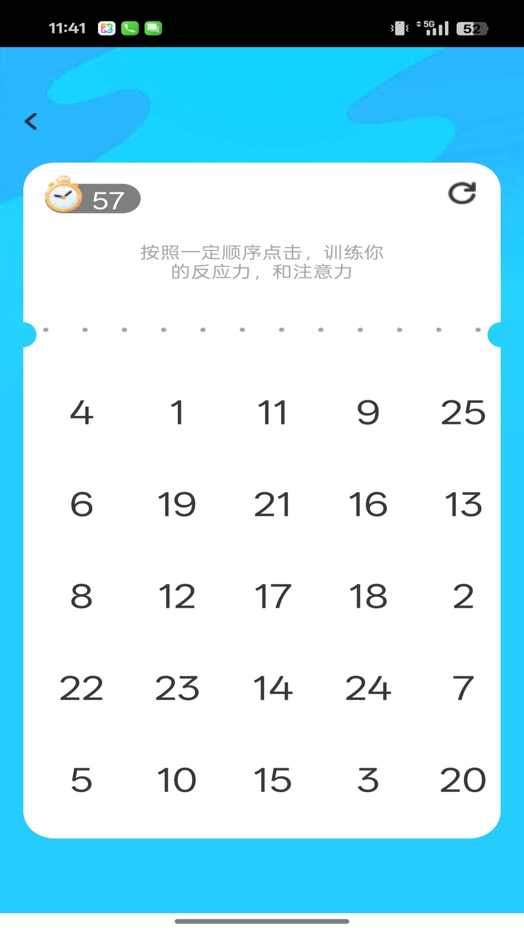 巧匠智多星 截图 4