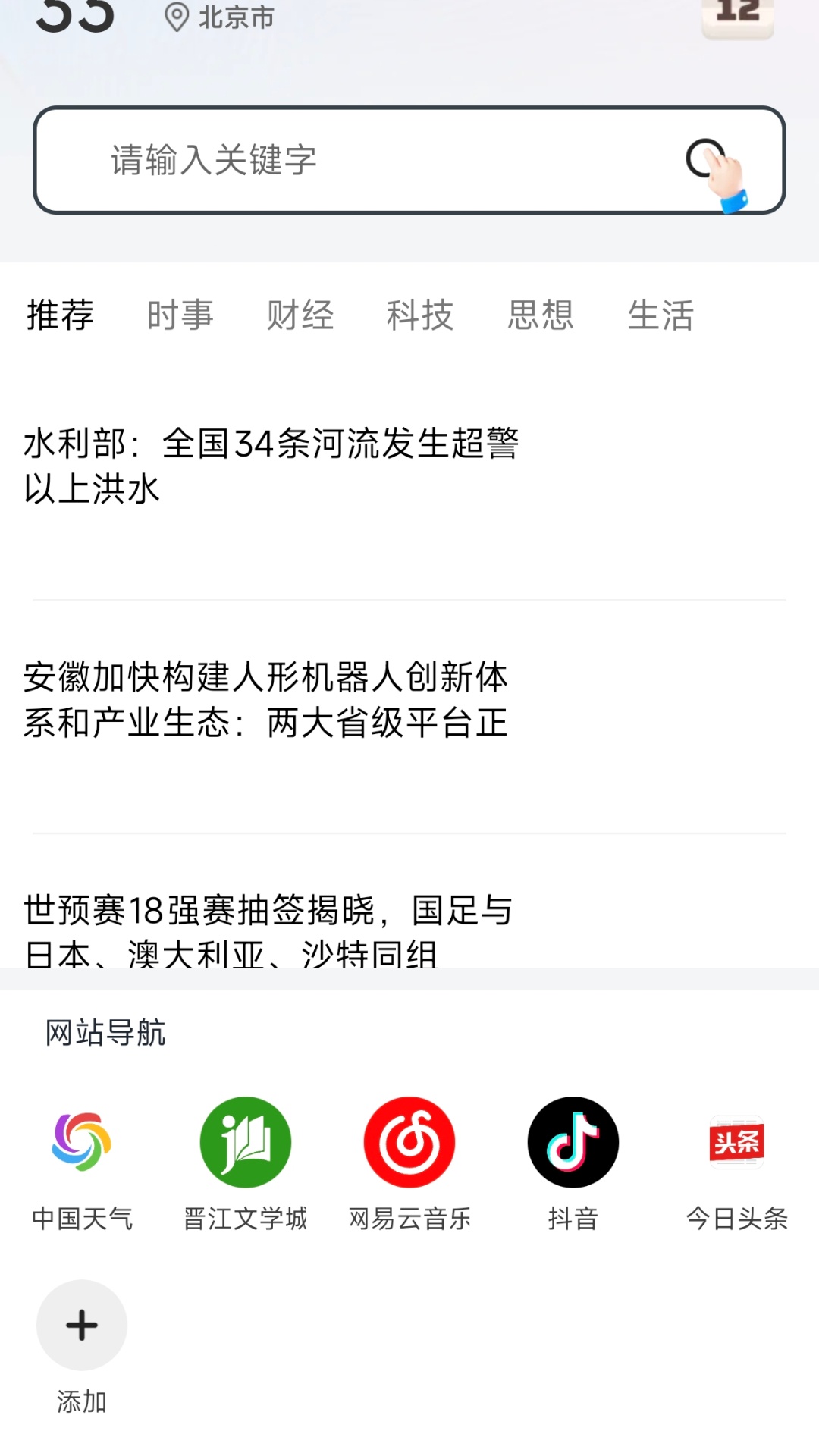 精彩截图-夸夸浏览器2025官方新版