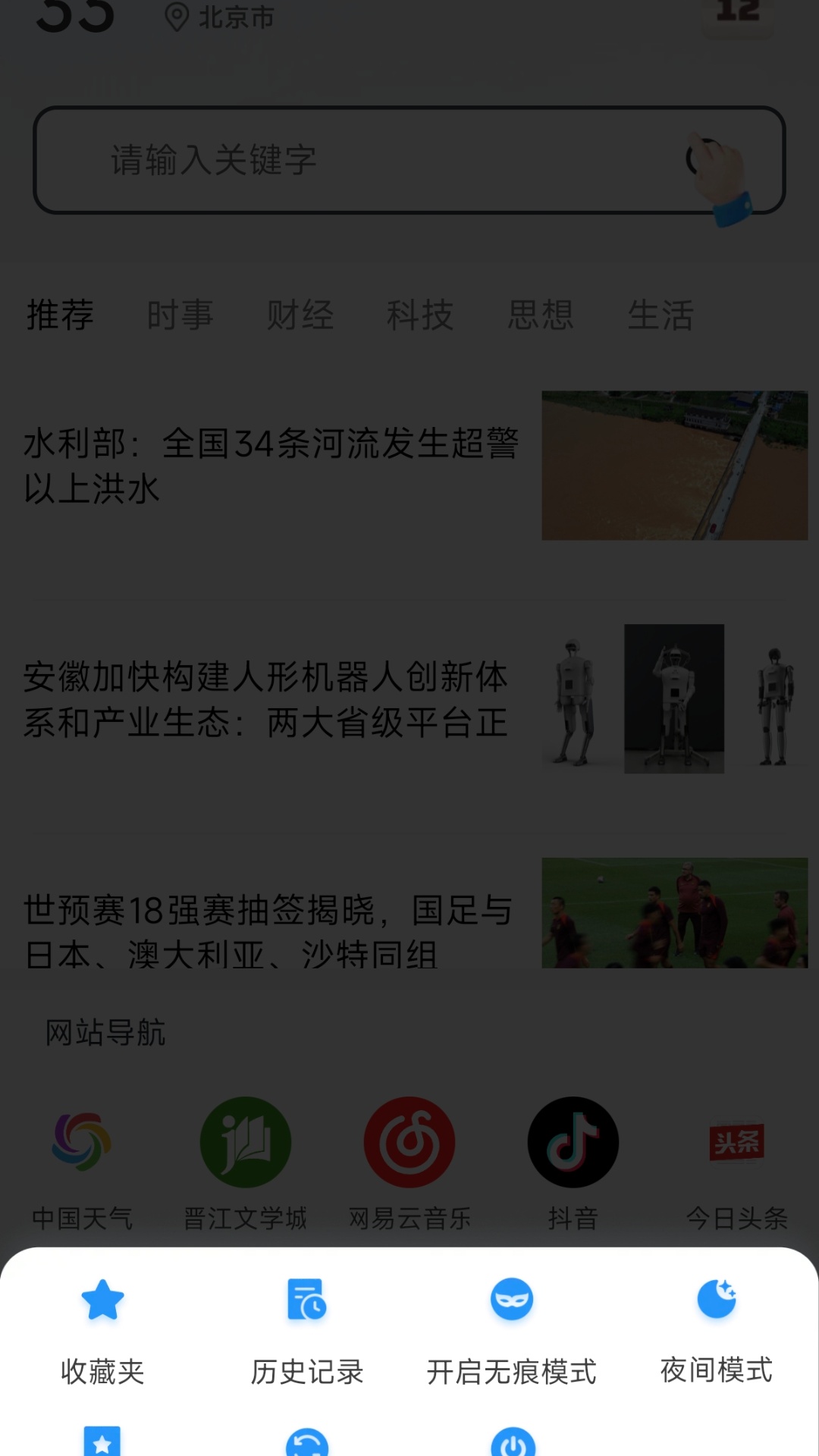 精彩截图-夸夸浏览器2025官方新版