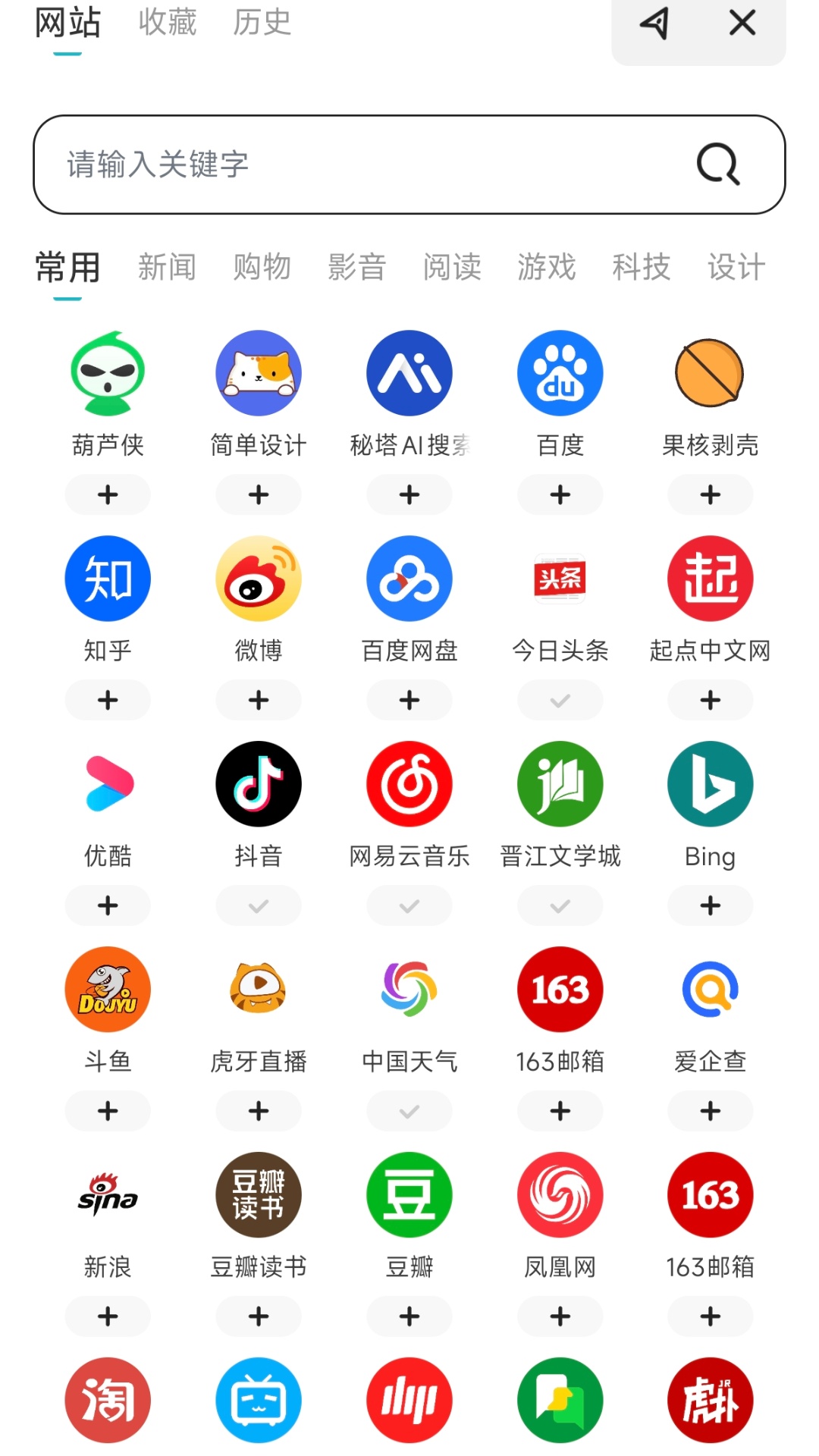 精彩截图-夸夸浏览器2025官方新版