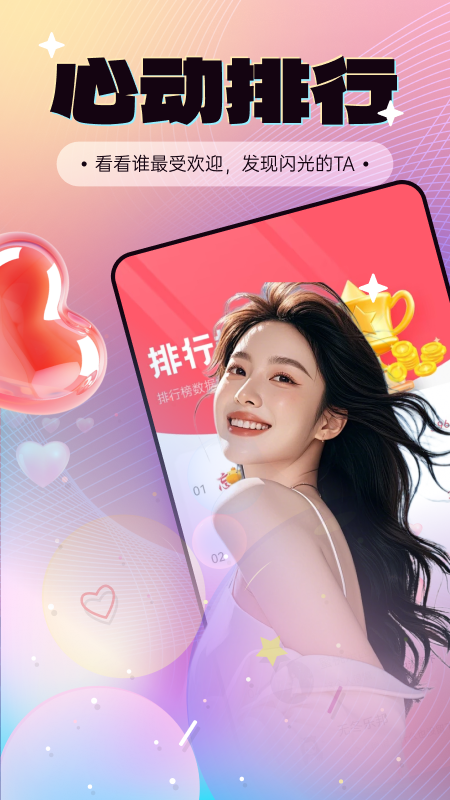 精彩截图-花好月圆2025官方新版