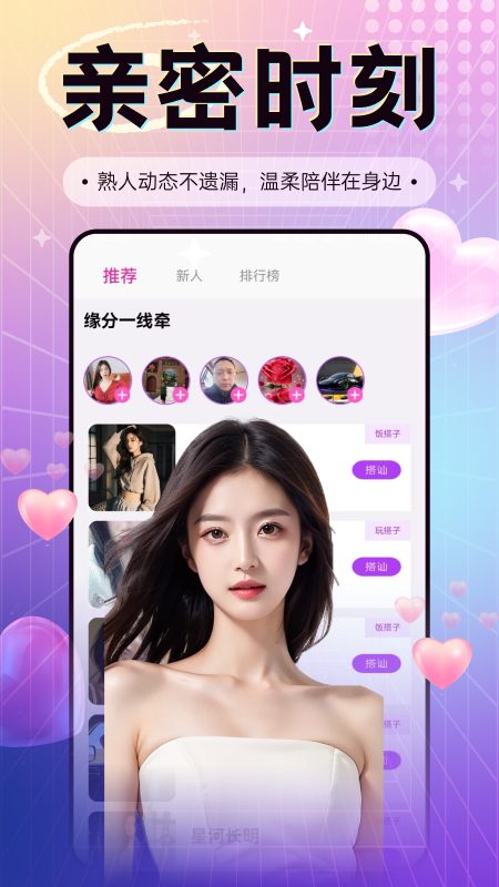 精彩截图-花好月圆2025官方新版