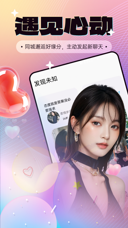 精彩截图-花好月圆2025官方新版