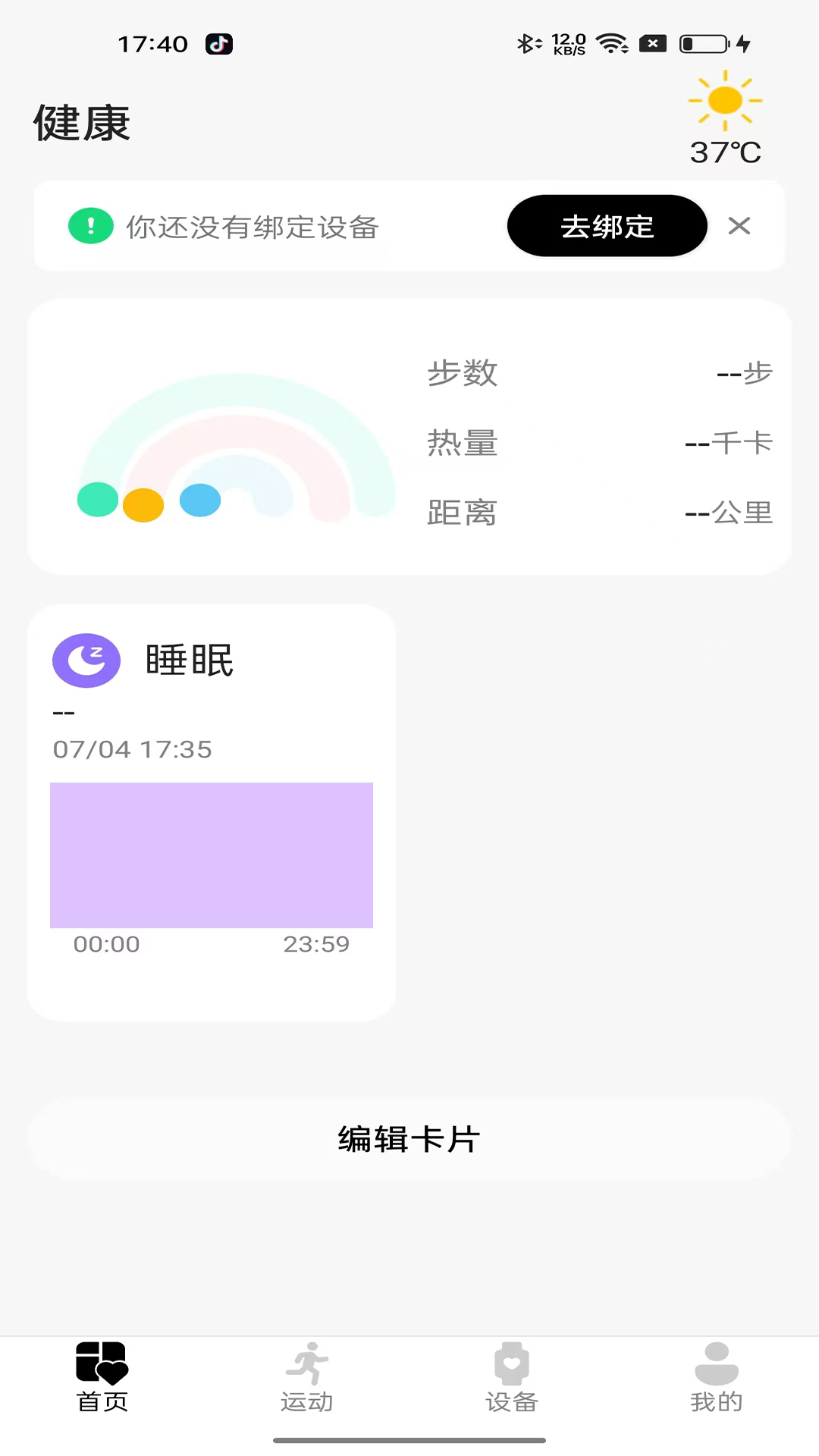 精彩截图-Lenyes Health2026官方新版