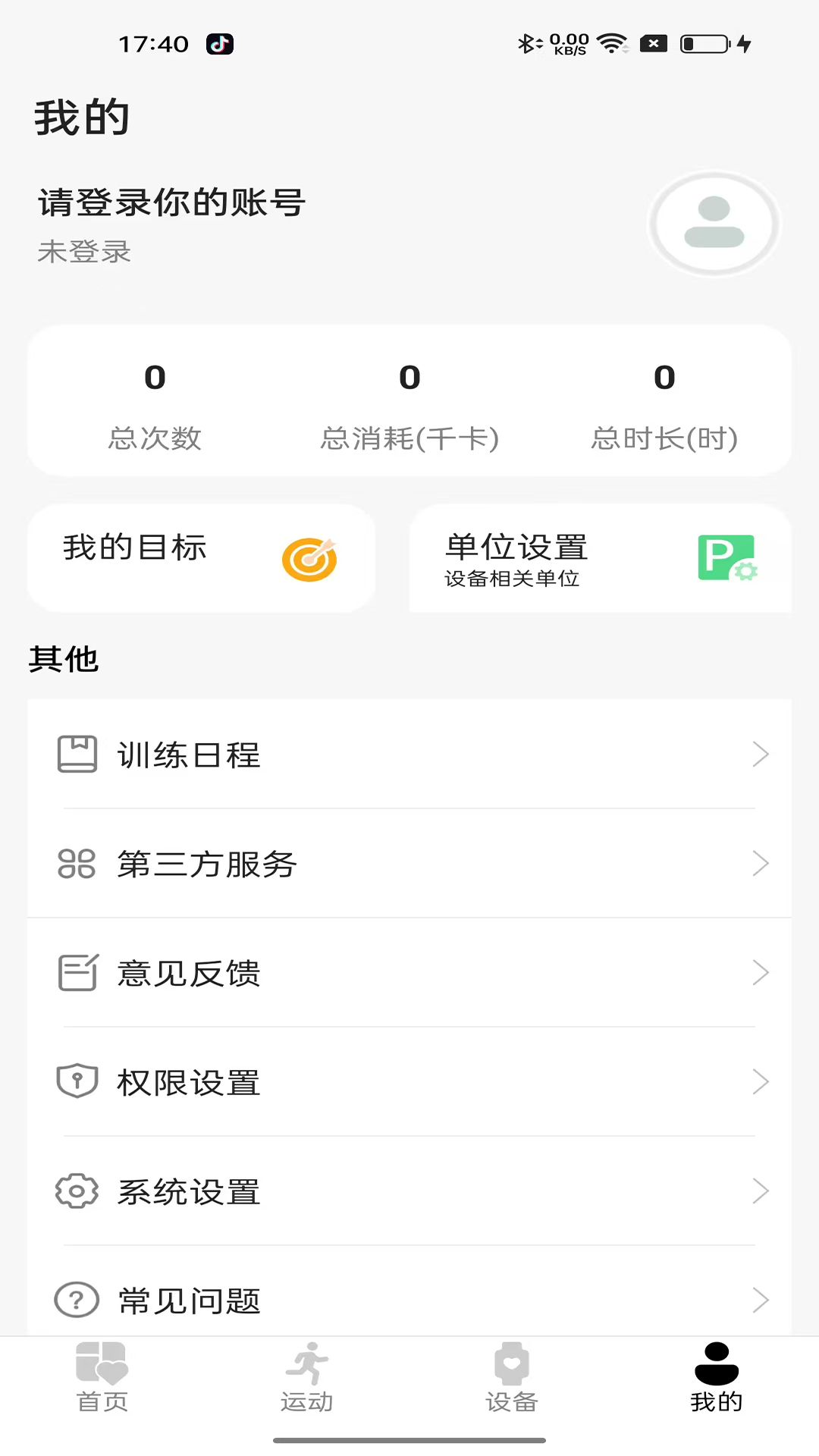 精彩截图-Lenyes Health2026官方新版