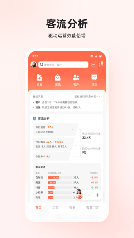 精彩截图-聚门庭2026官方新版