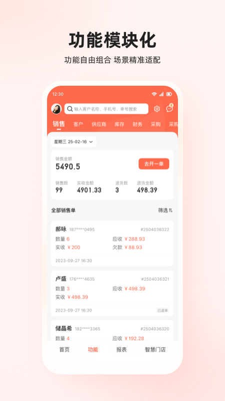 精彩截图-聚门庭2026官方新版