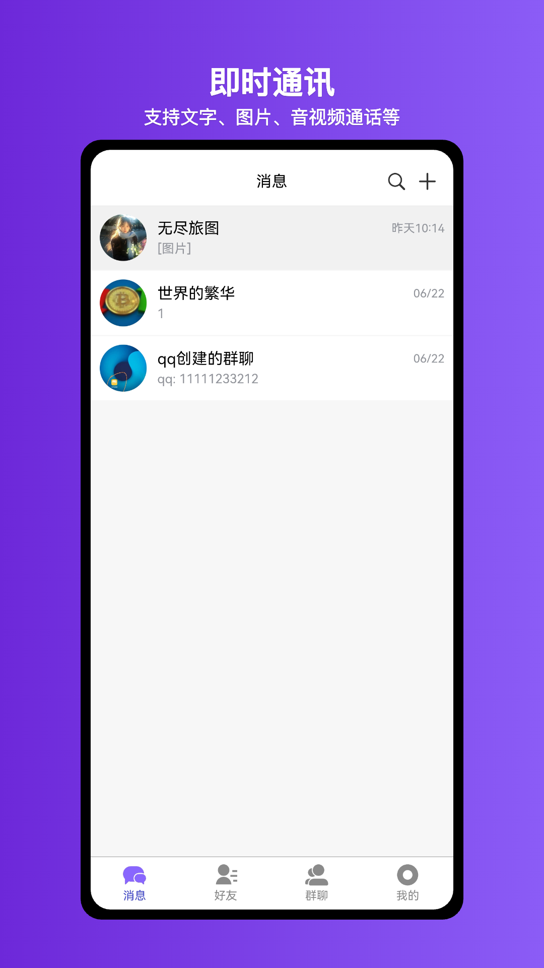 精彩截图-企域通2025官方新版