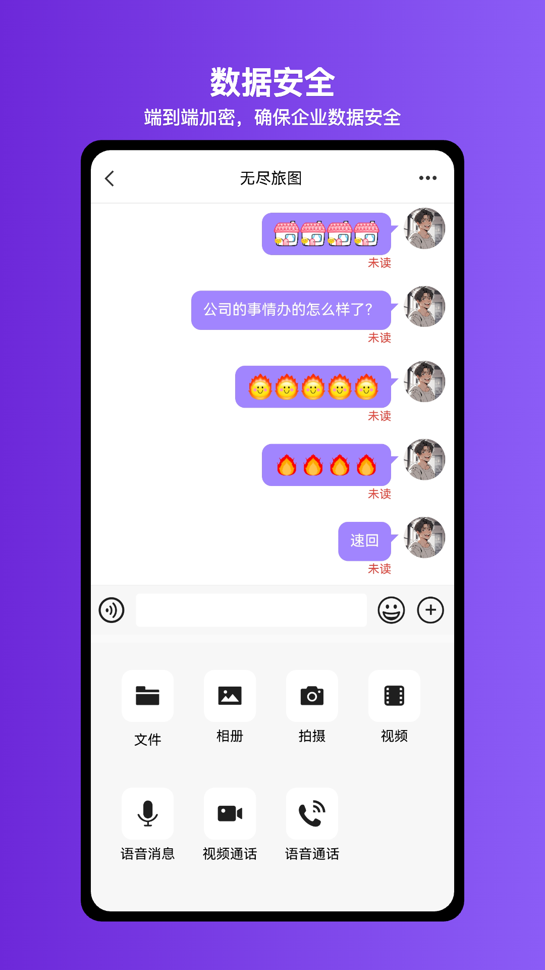 精彩截图-企域通2025官方新版