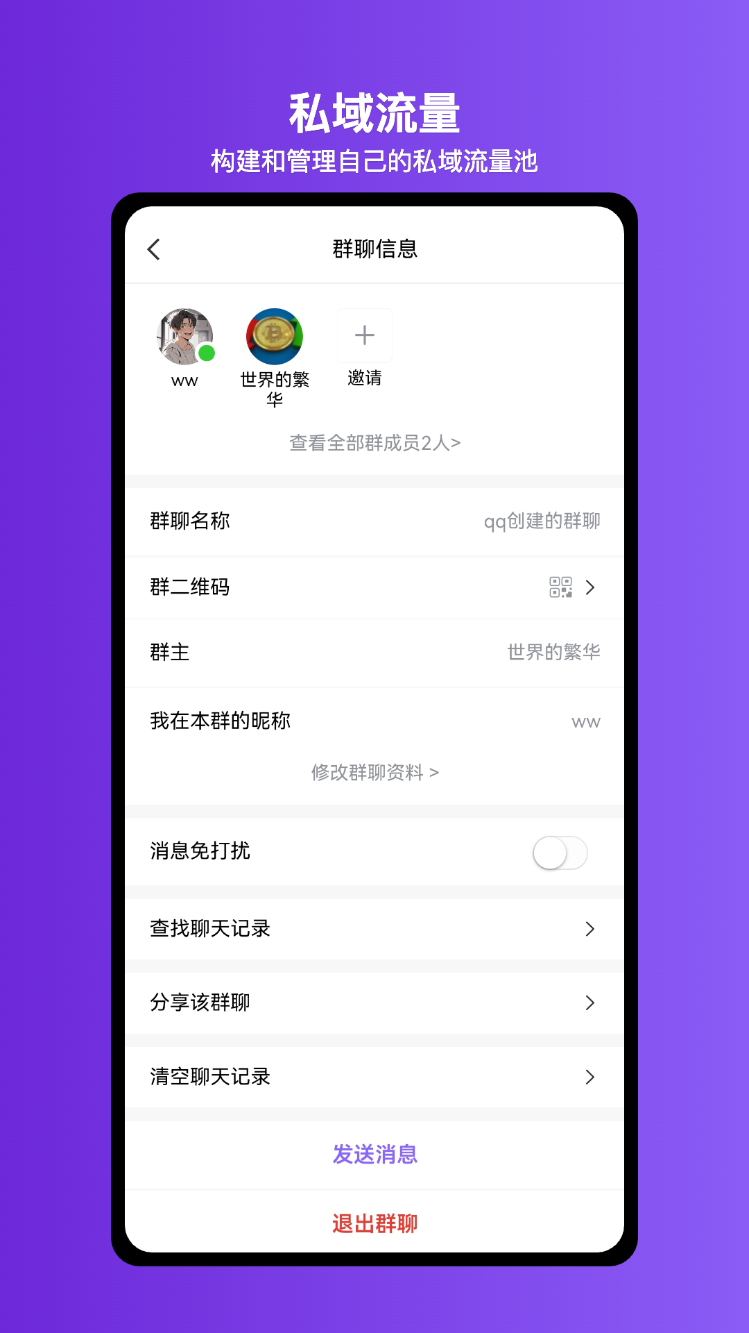 精彩截图-企域通2025官方新版