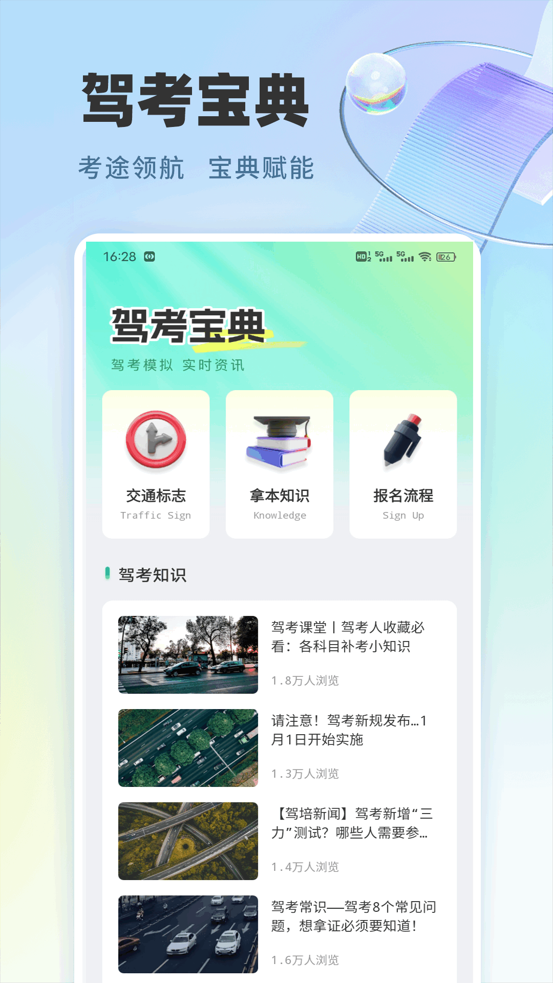 精彩截图-极速驾培宝典2025官方新版