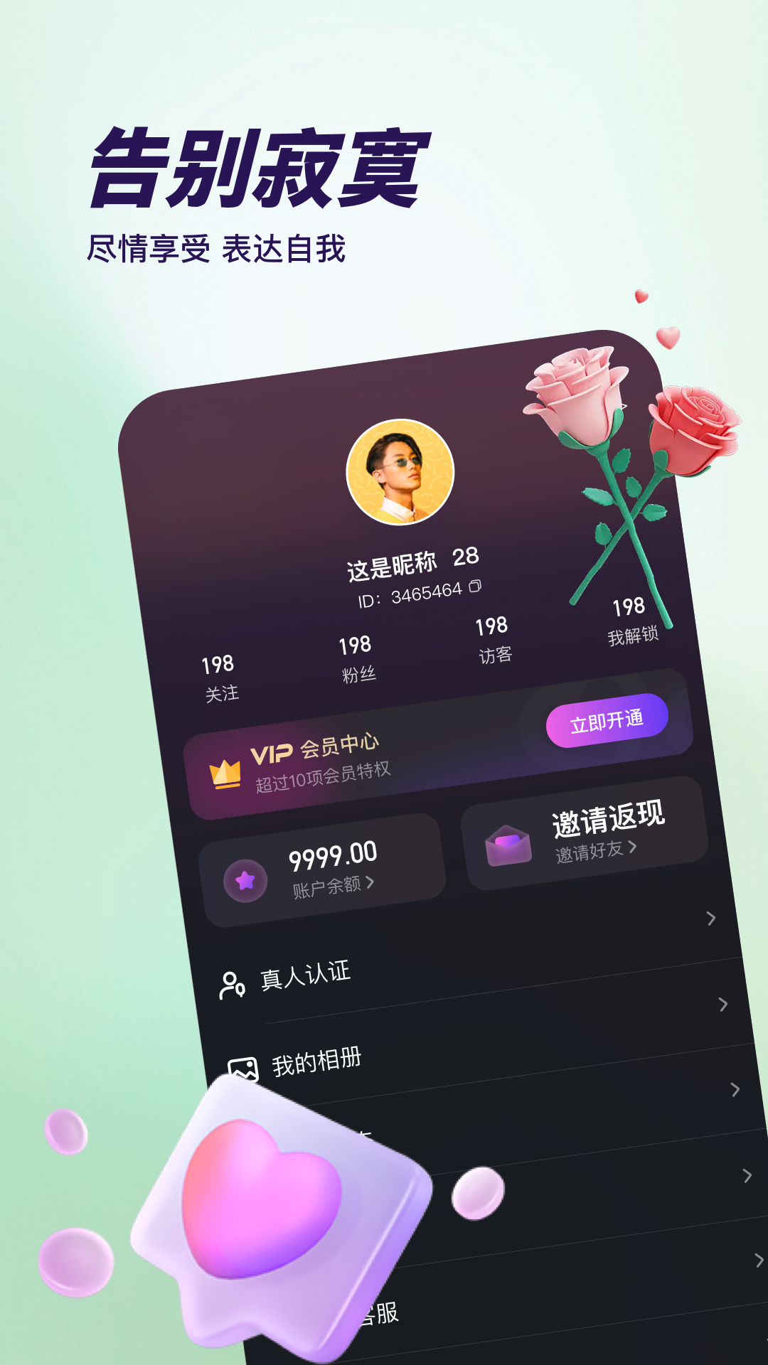 精彩截图-妙见2026官方新版