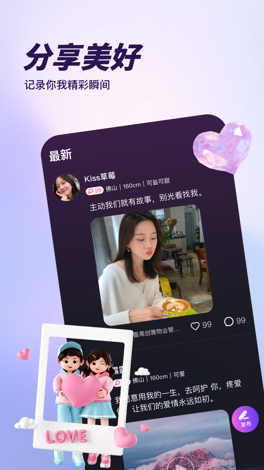 精彩截图-妙见2026官方新版