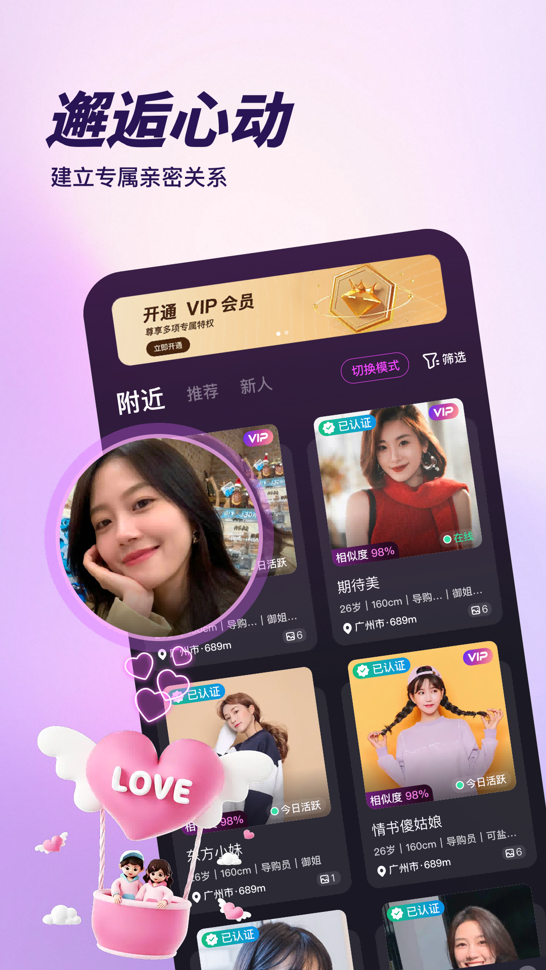 精彩截图-妙见2026官方新版