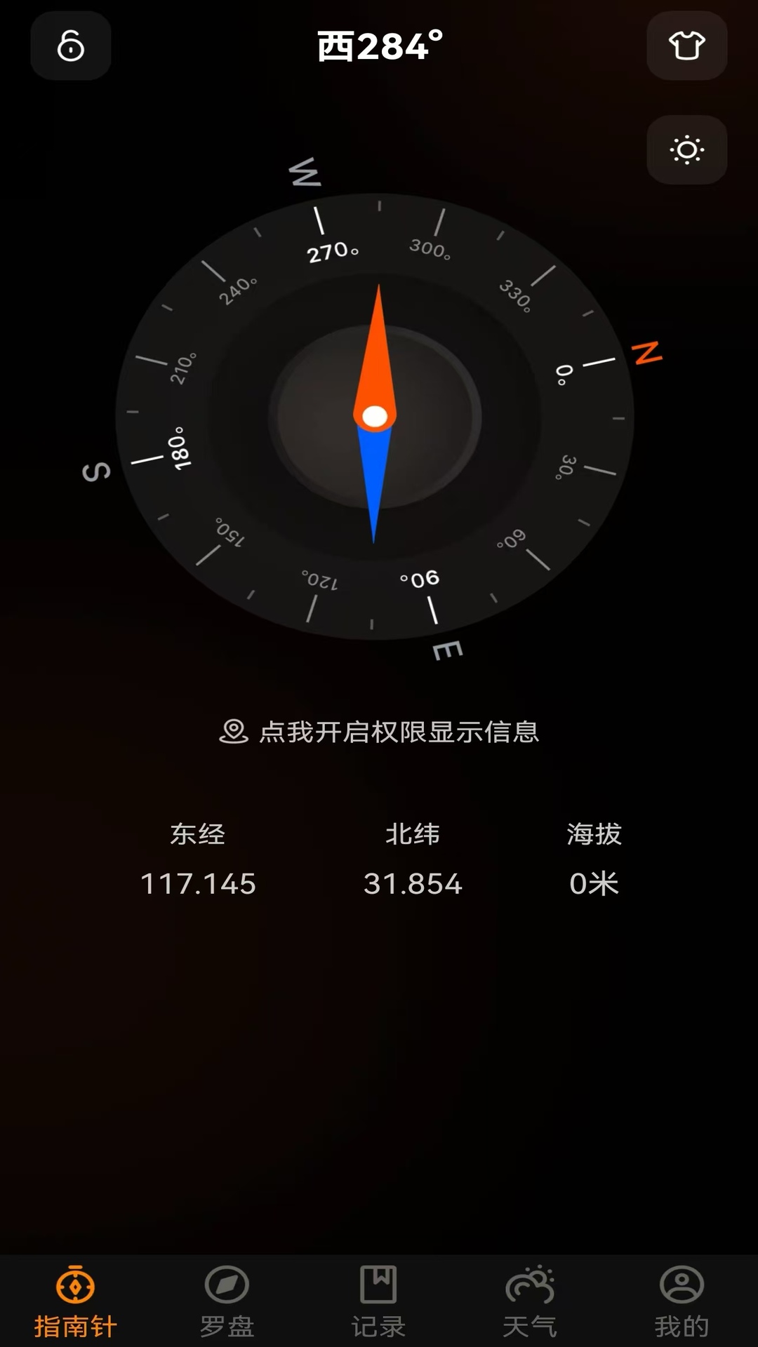 精彩截图-手机免费指南针2025官方新版