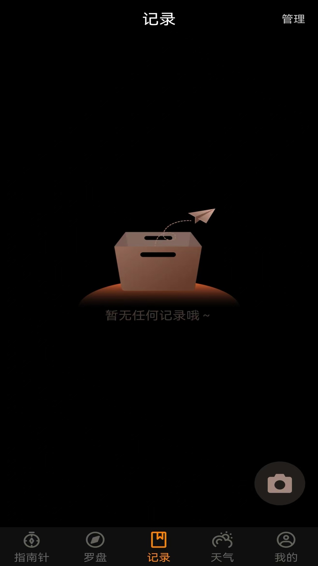 精彩截图-手机免费指南针2025官方新版