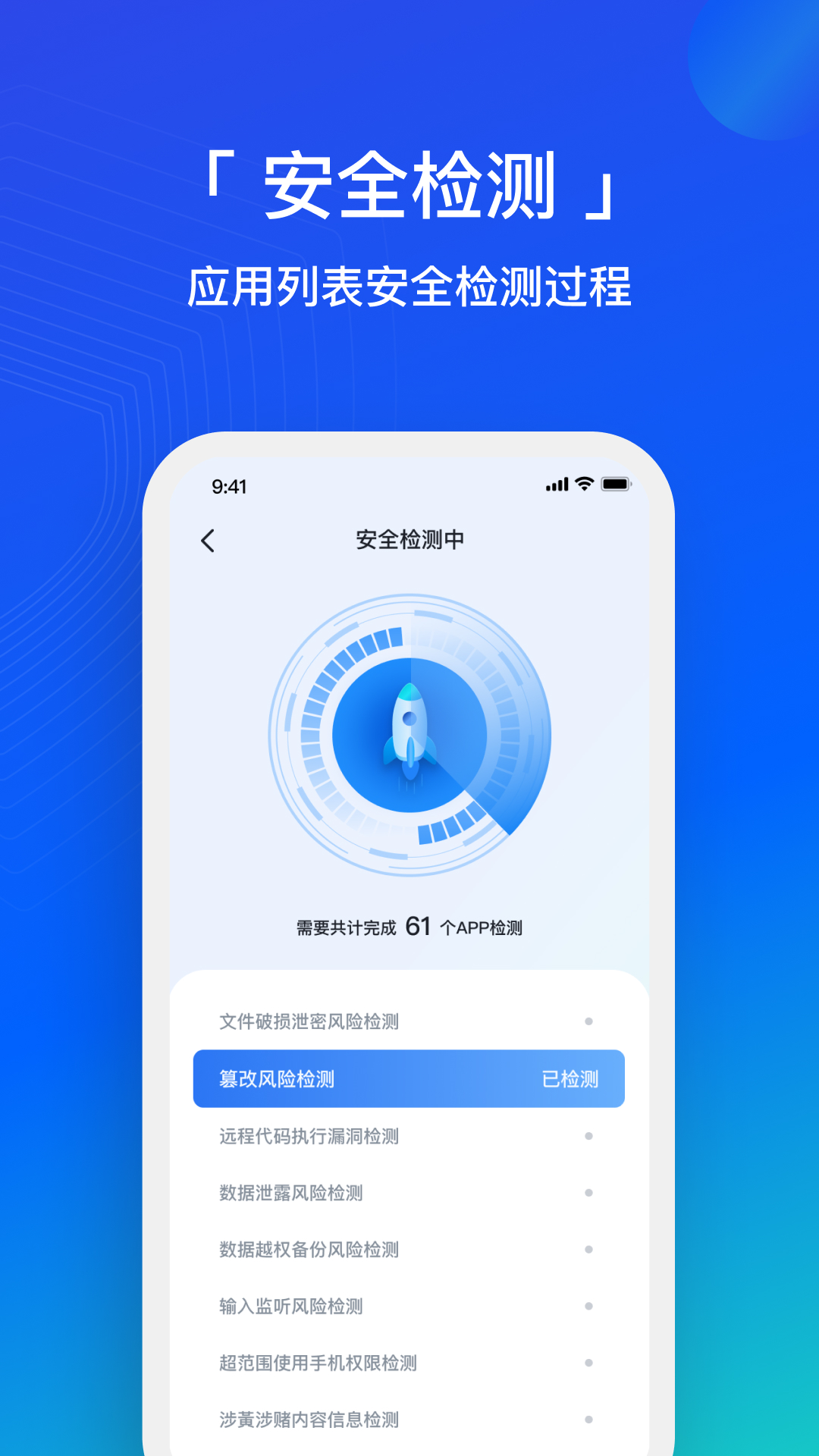 精彩截图-隐私卫士2026官方新版