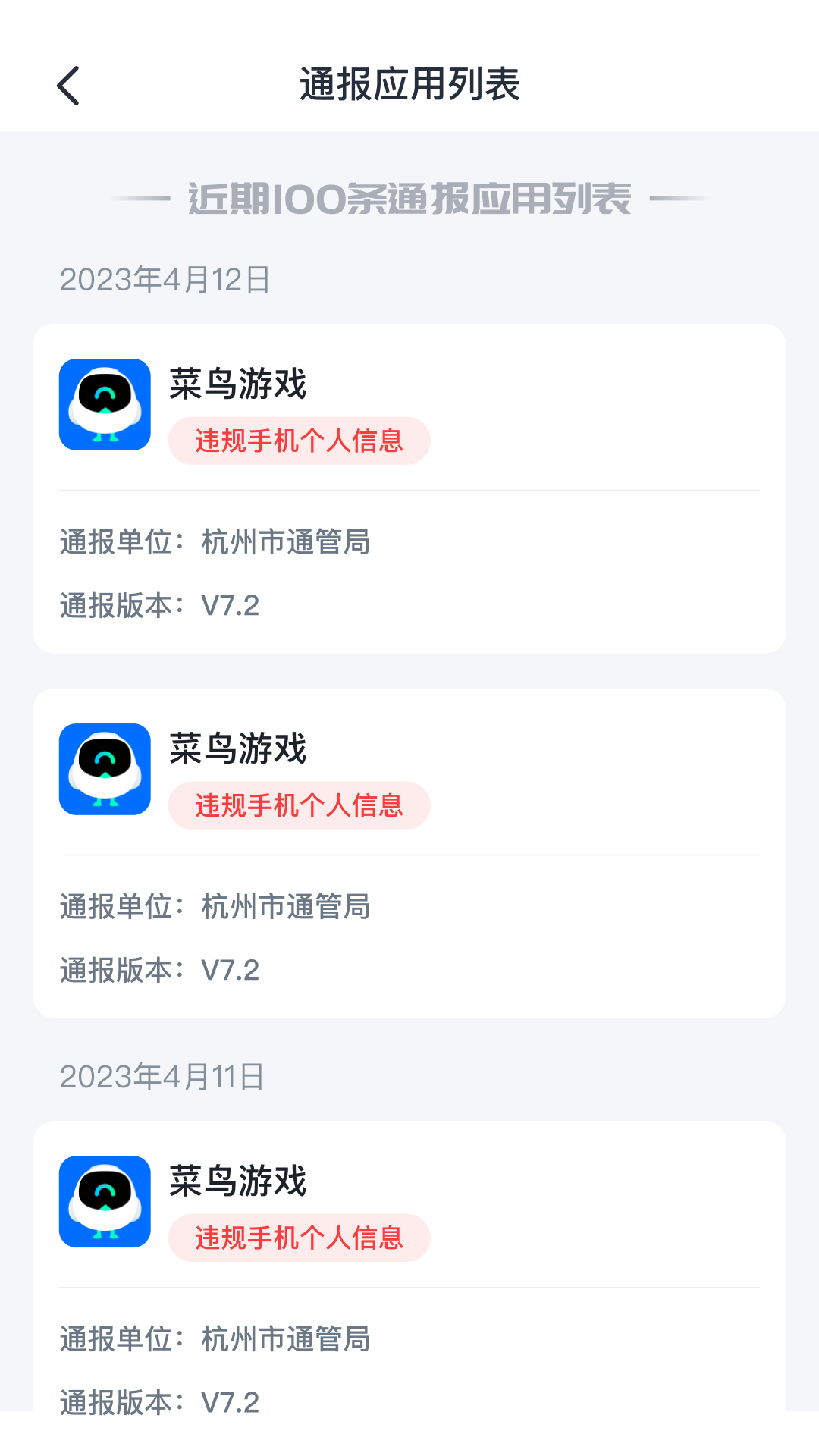 精彩截图-隐私卫士2025官方新版