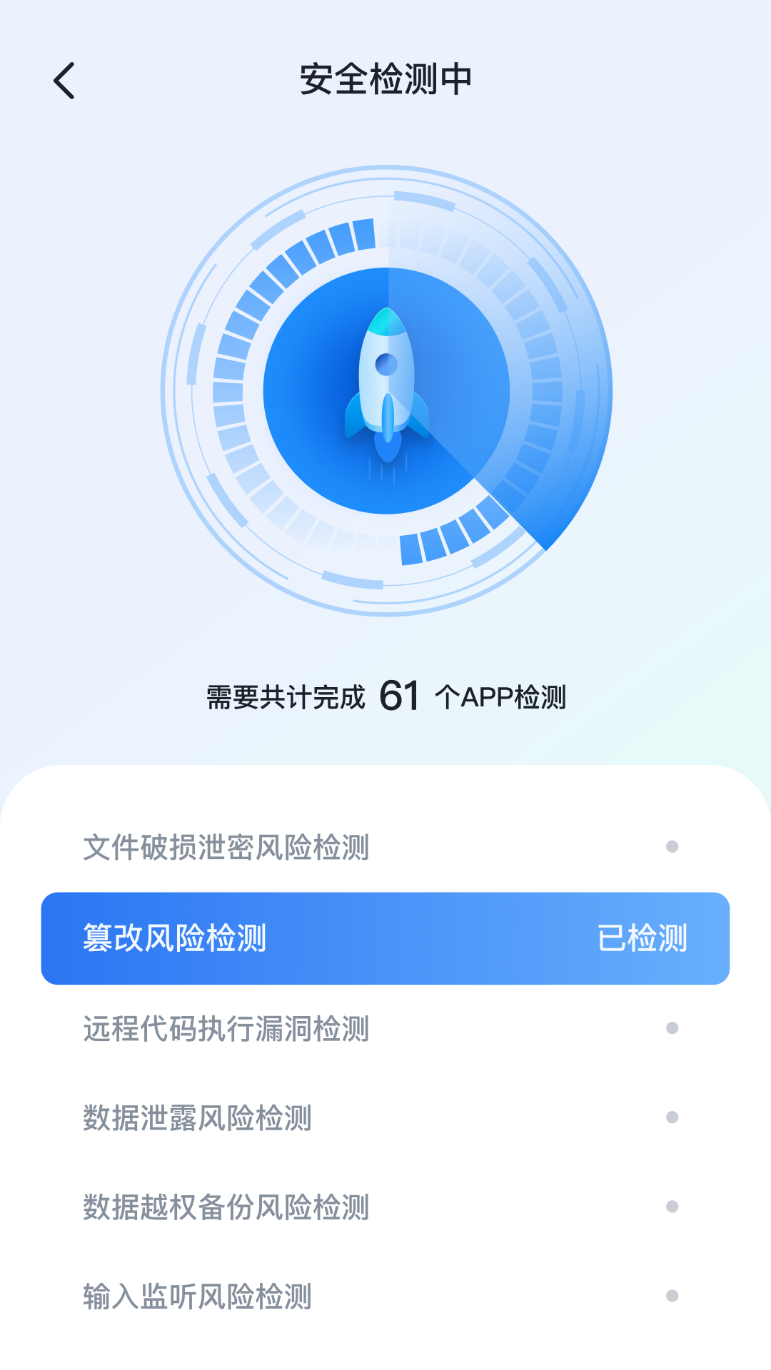 精彩截图-隐私卫士2025官方新版