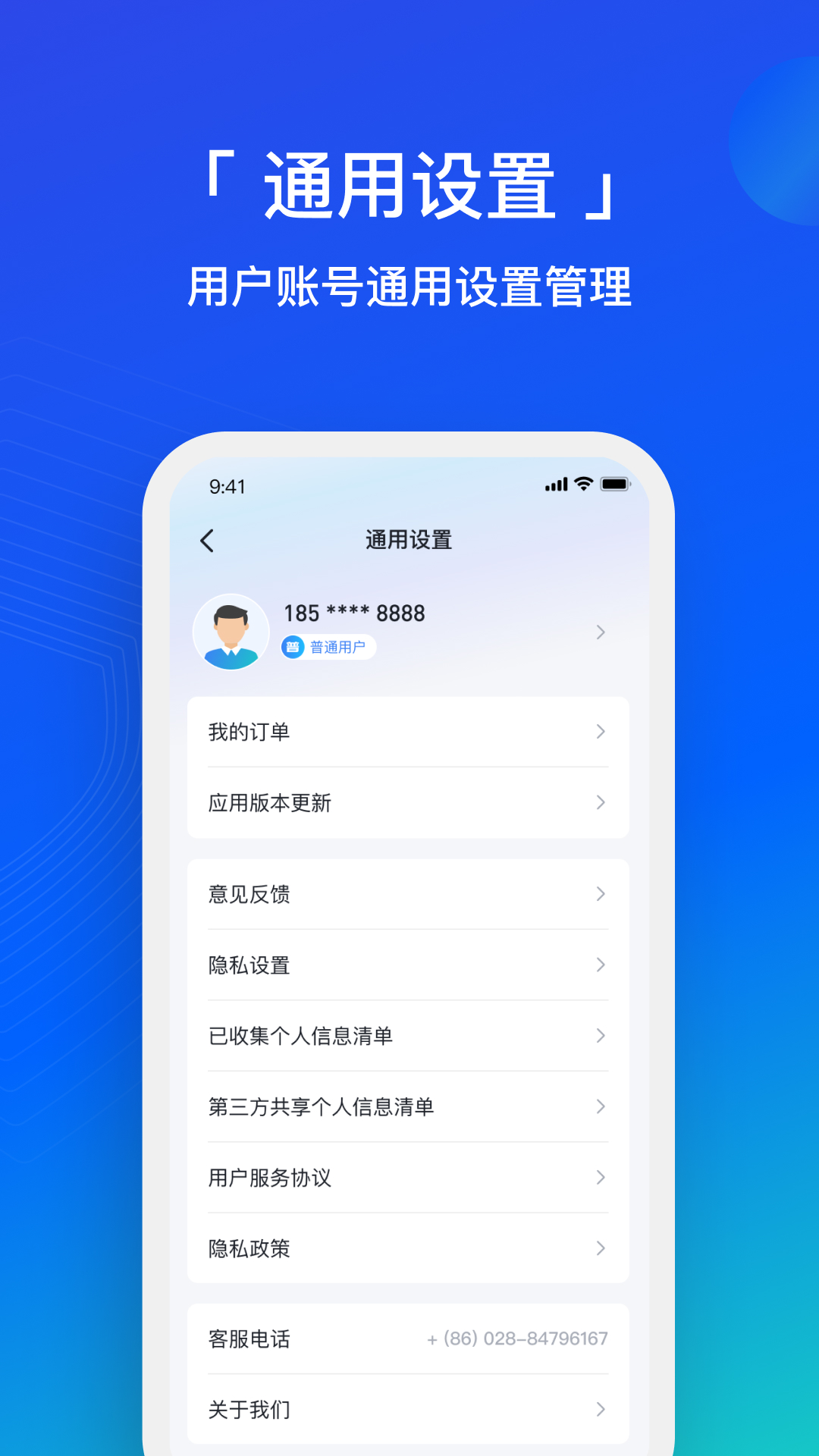 精彩截图-隐私卫士2026官方新版