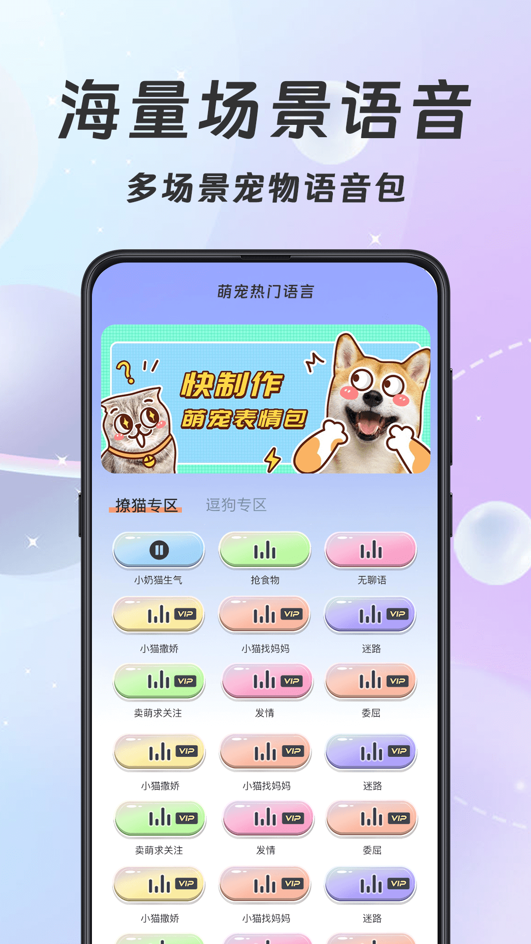 精彩截图-猫语翻译器Meow宠物日记2026官方新版