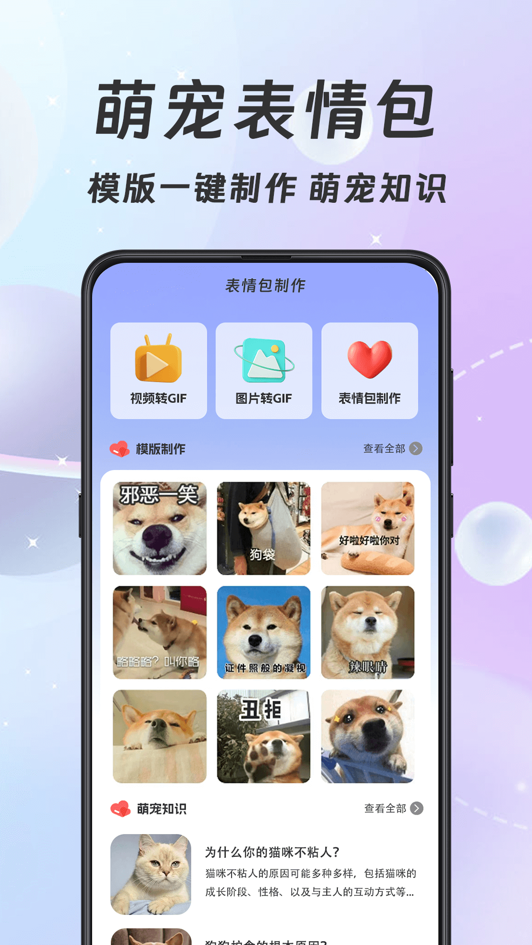 精彩截图-猫语翻译器Meow宠物日记2026官方新版