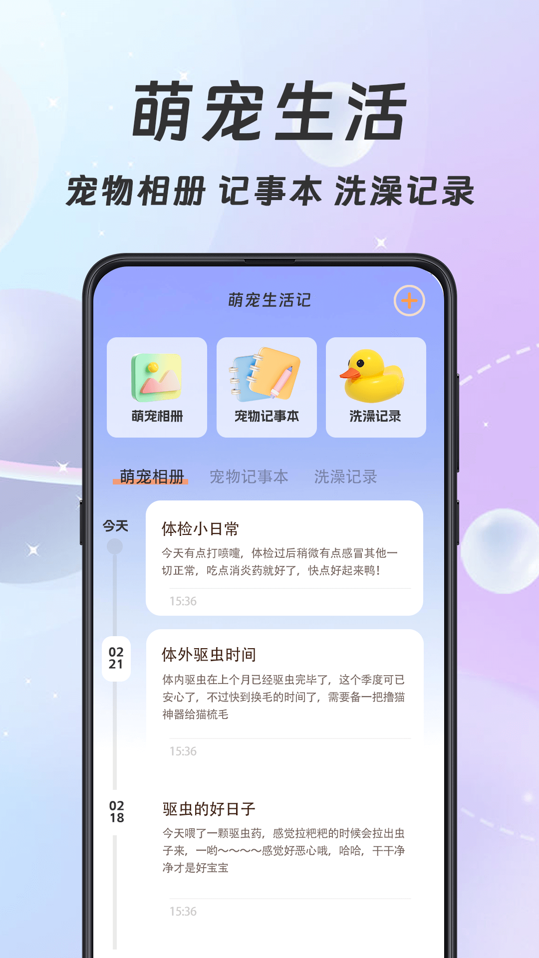 精彩截图-猫语翻译器Meow宠物日记2026官方新版