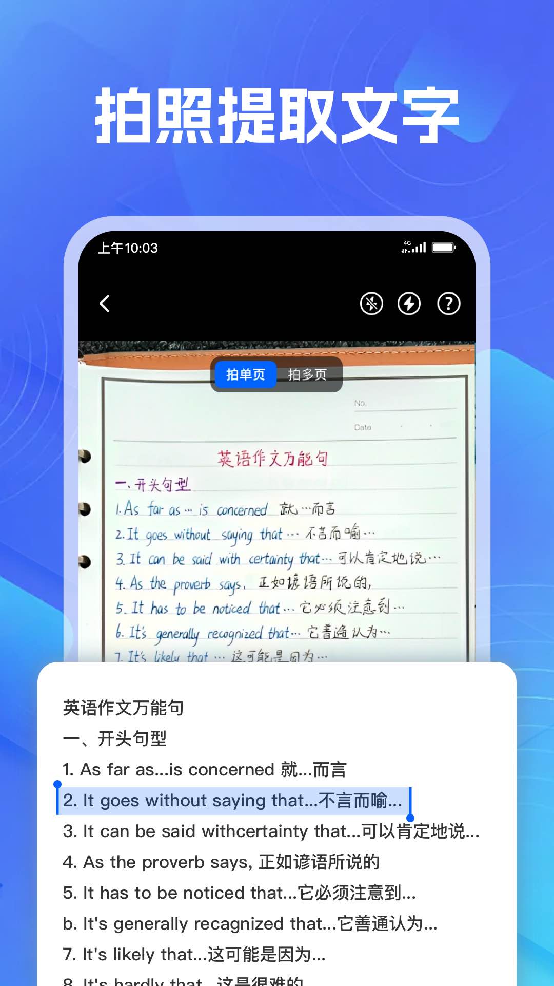 精彩截图-AI测距计数王2025官方新版