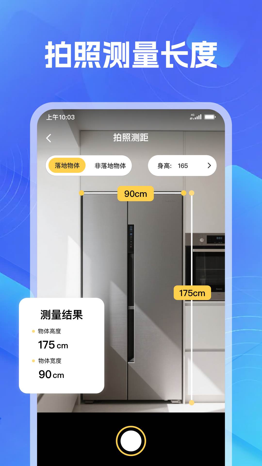 精彩截图-AI测距计数王2025官方新版