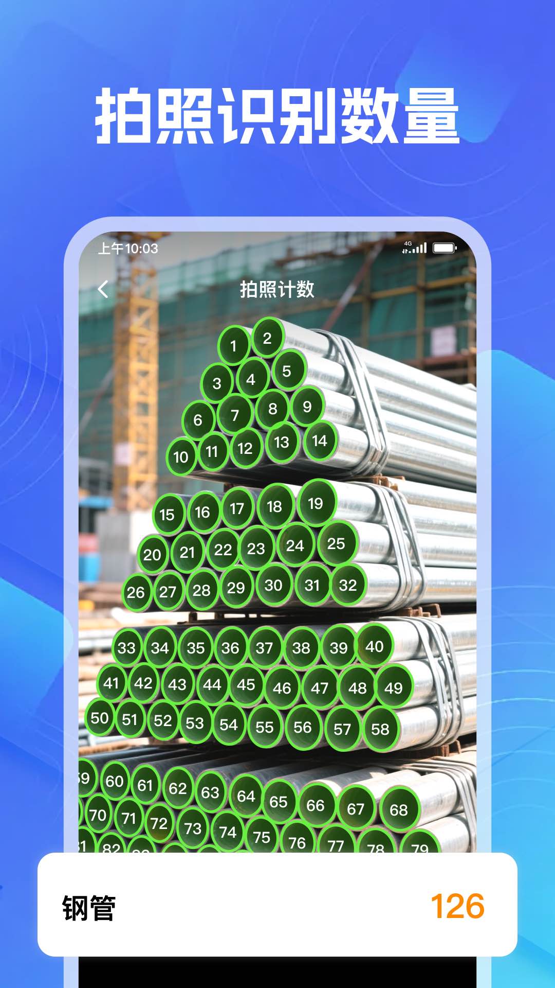 精彩截图-AI测距计数王2025官方新版