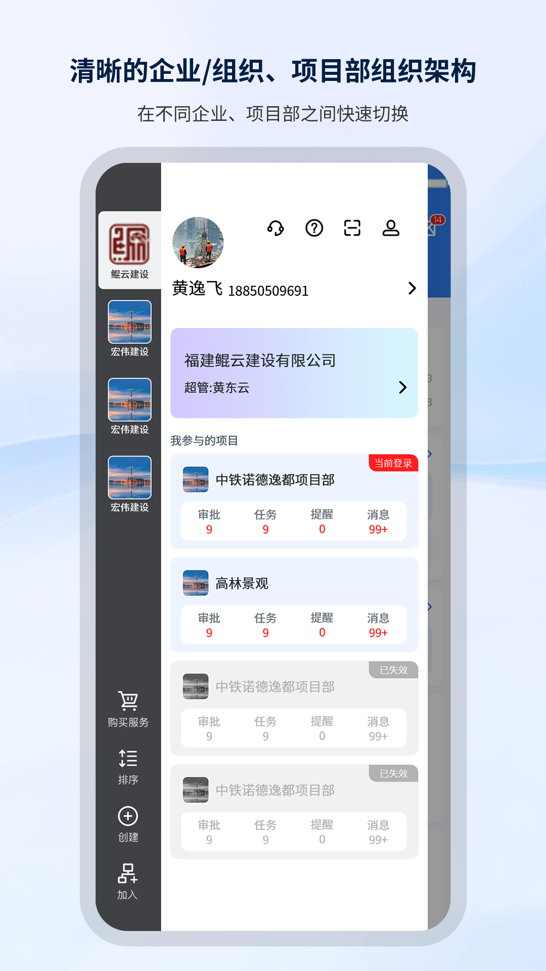 纳软工程助手 截图 1