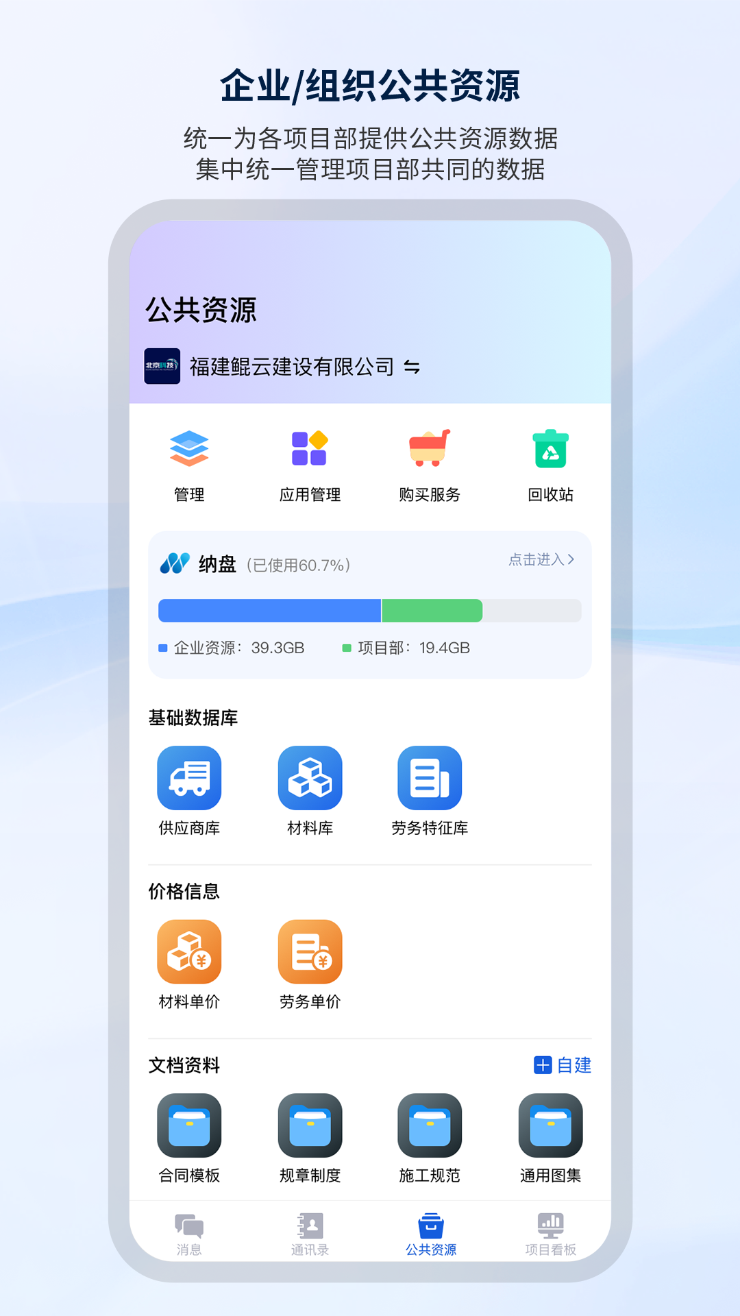 纳软工程助手 截图 2
