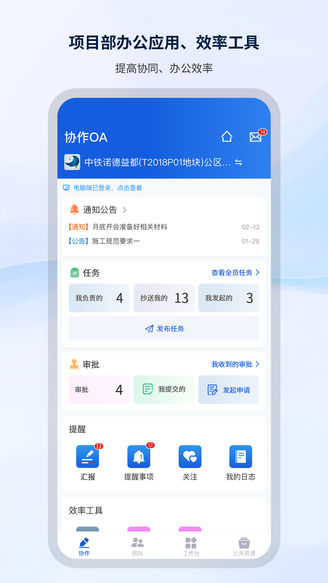 精彩截图-纳软工程助手2026官方新版