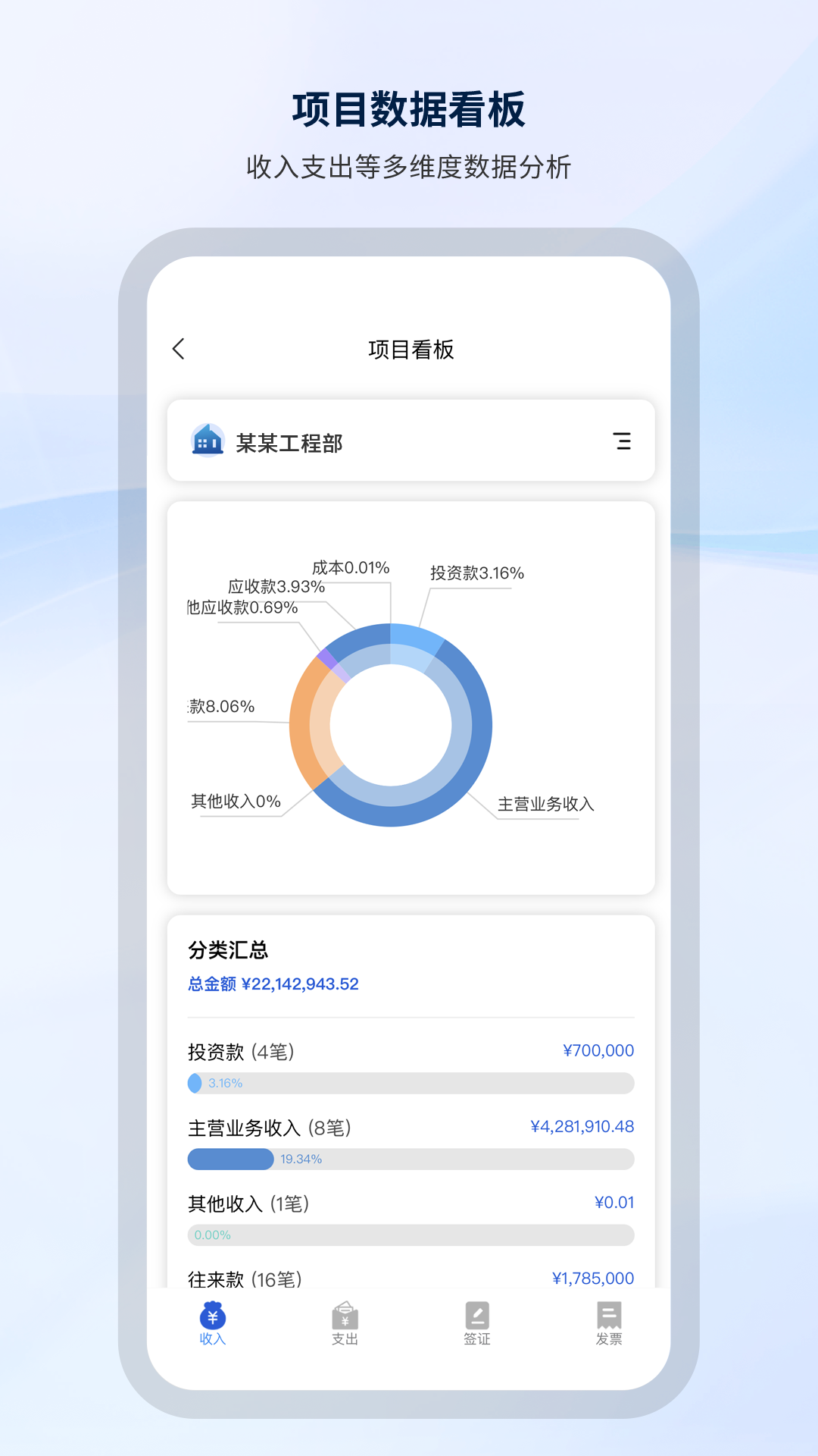 纳软工程助手 截图 4