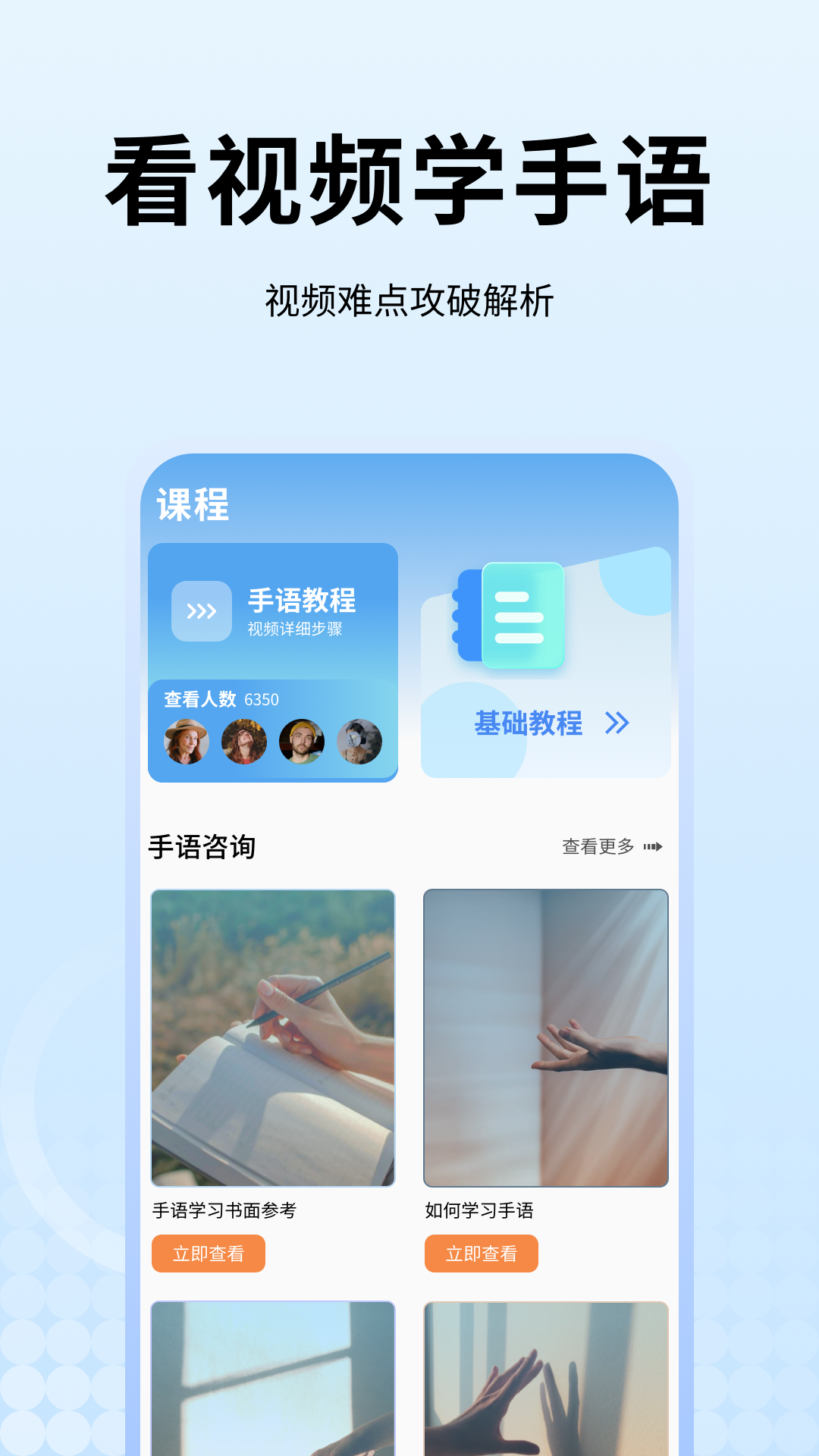 精彩截图-手语翻译2025官方新版