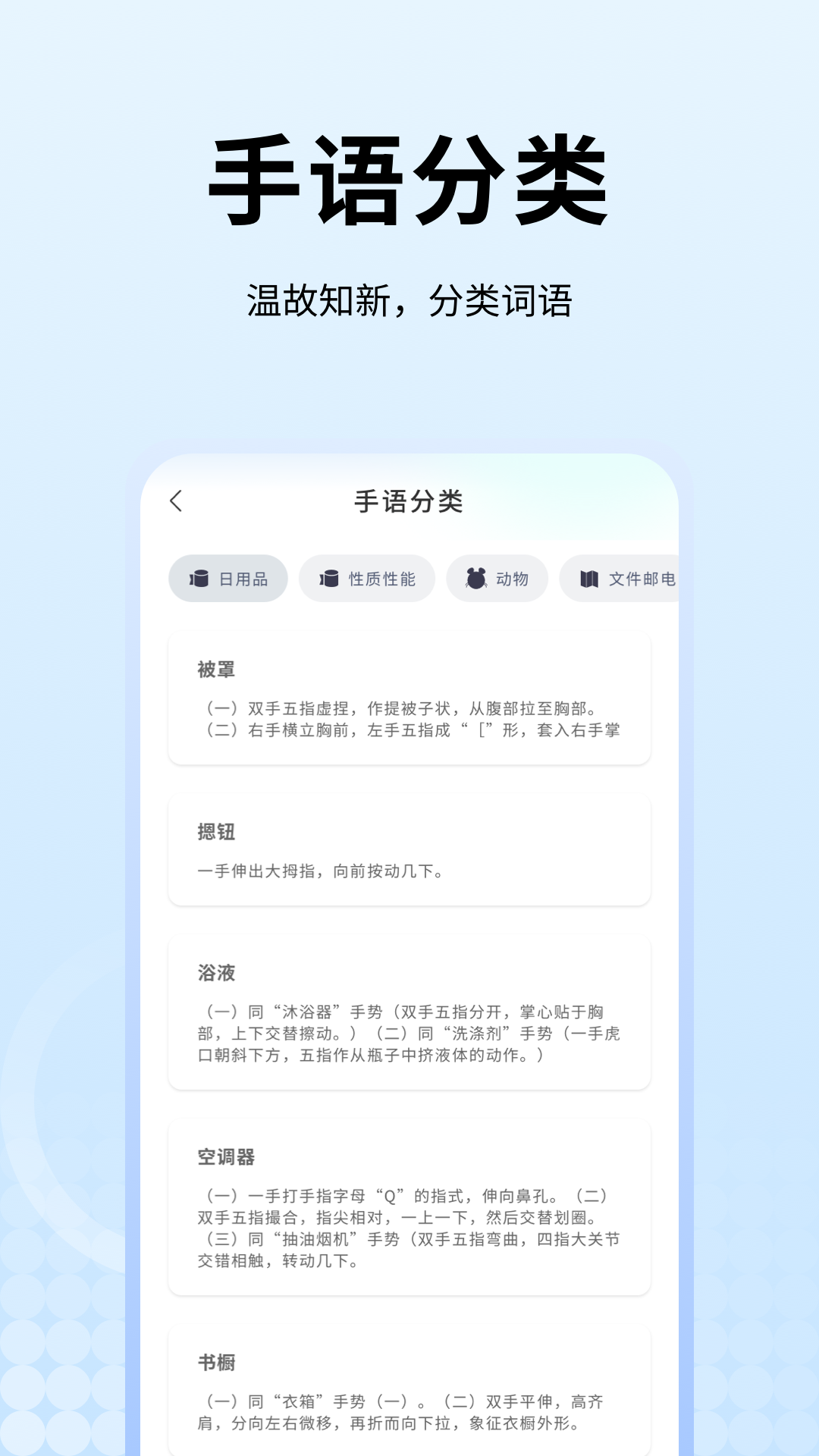 精彩截图-手语翻译2025官方新版