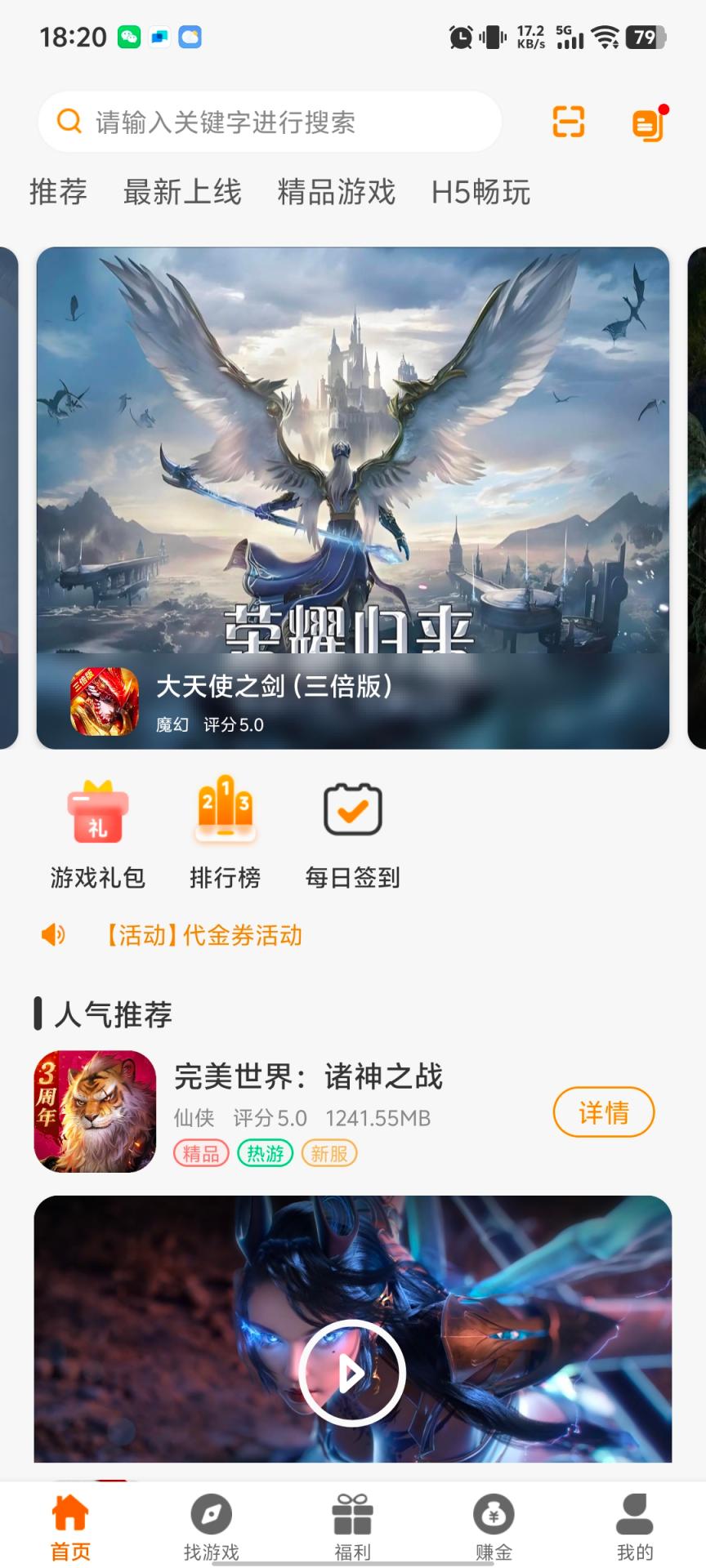 精彩截图-丸趣盟2026官方新版